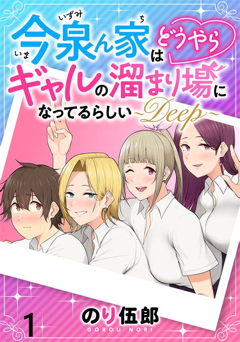 やらしい漫画|【無料試し読みあり】やらしいお姉さん～いつの間にか、おっき。